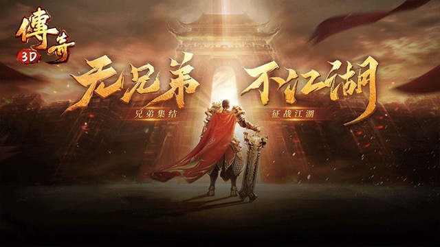 传奇3d版中战士铭文中哪个最有用？